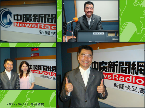 20120622中廣新聞網專訪陳東慶理事長