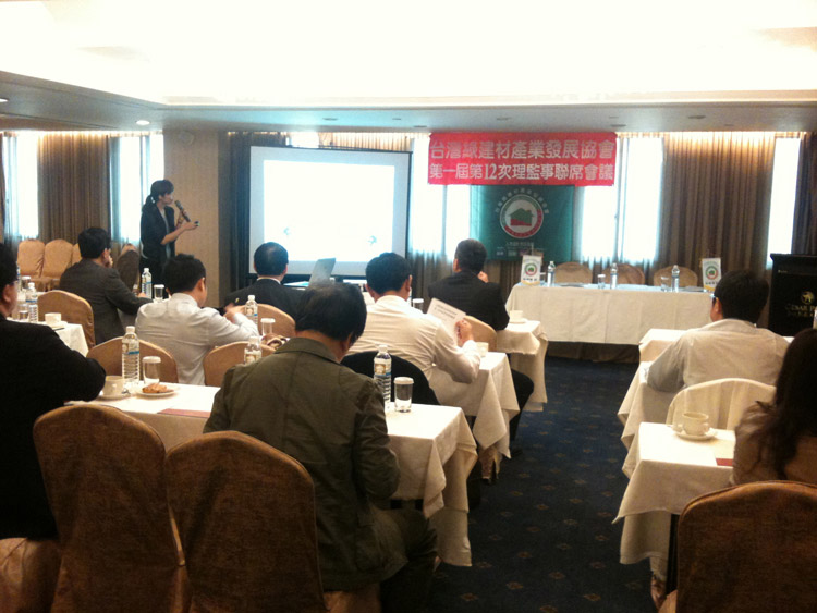 20111230綠建材協會第一屆12次理監事會議