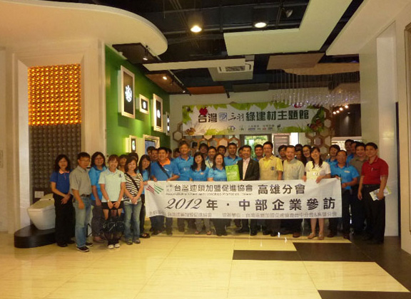 20120615台灣連鎖加盟促進協會參訪